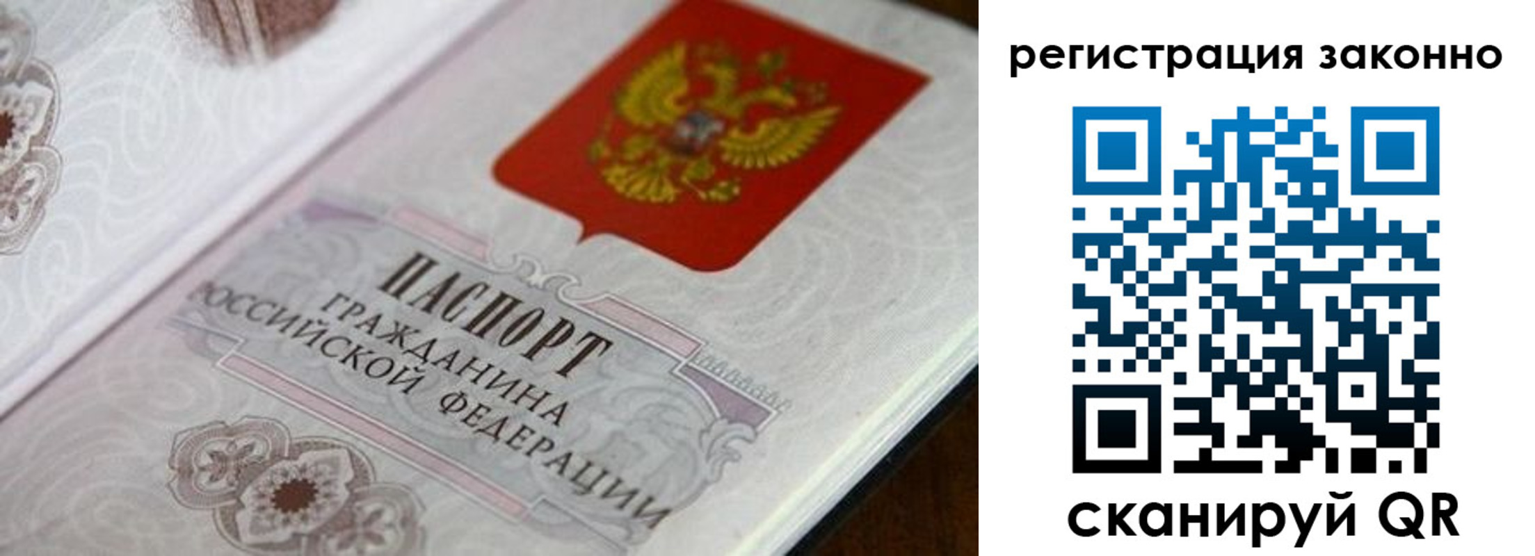 временная регистрация собственник в Твери